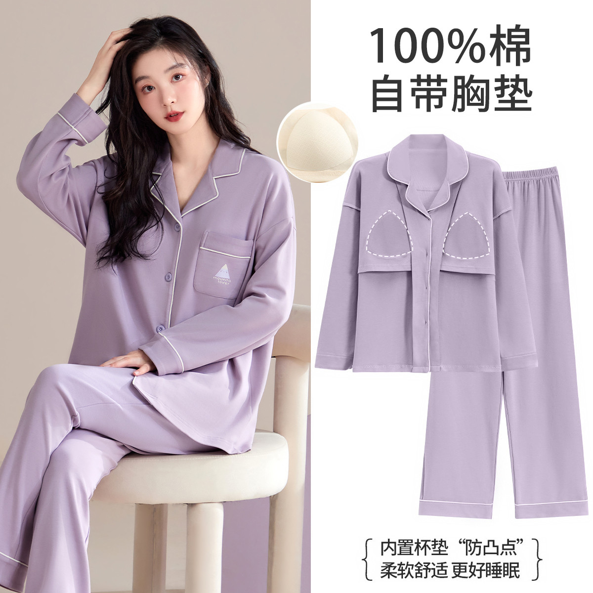 浪莎 100%纯棉【自带胸垫防凸点】优雅纯色舒适亲肤开衫女士家居服