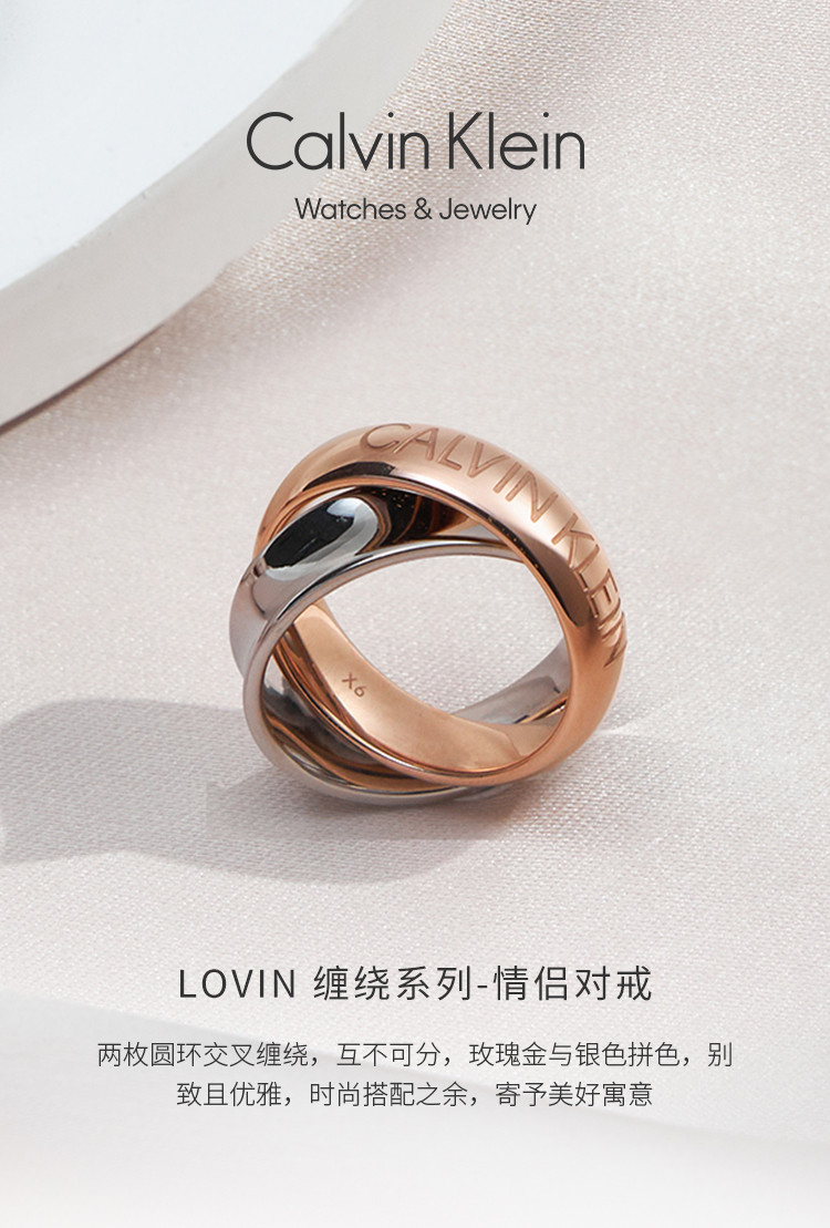 【品牌直发】ck戒指情侣款男女友双环缠绕系列双拼色品牌指环