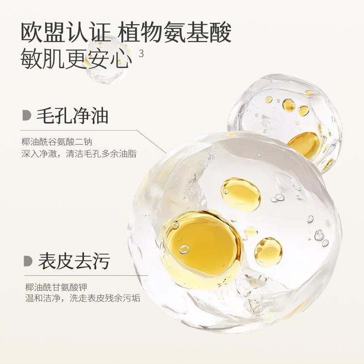 半亩花田 超值两瓶装 氨基酸洁面慕斯洗面奶爆款男女控油保湿深层清洁毛孔