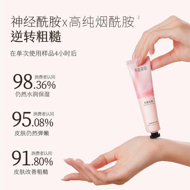 半亩花田 热巴同款护手霜4支装女滋润保湿补水秋冬防干裂深层修复粗糙