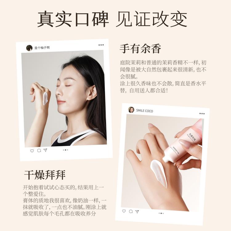 半亩花田 热巴同款护手霜4支装女滋润保湿补水秋冬防干裂深层修复粗糙