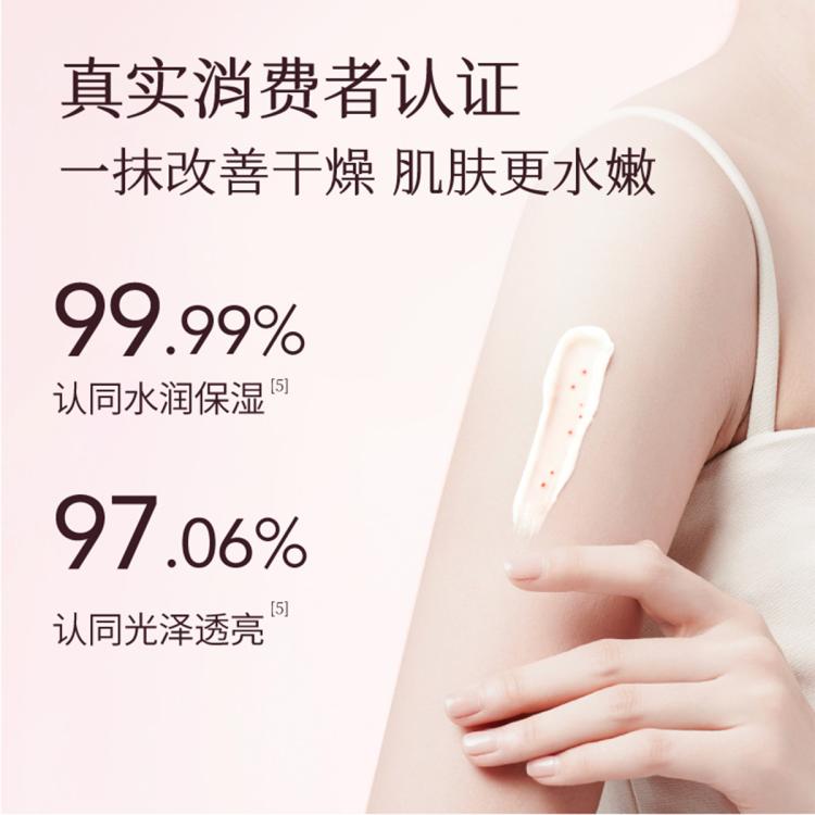 半亩花田 【热巴同款】烟酰胺身体乳女保湿滋润秋冬补水持久留香润肤乳干皮