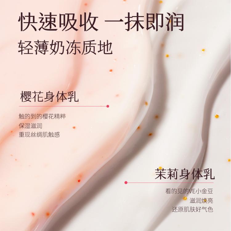 半亩花田 【热巴同款】烟酰胺身体乳女保湿滋润秋冬补水持久留香润肤乳干皮