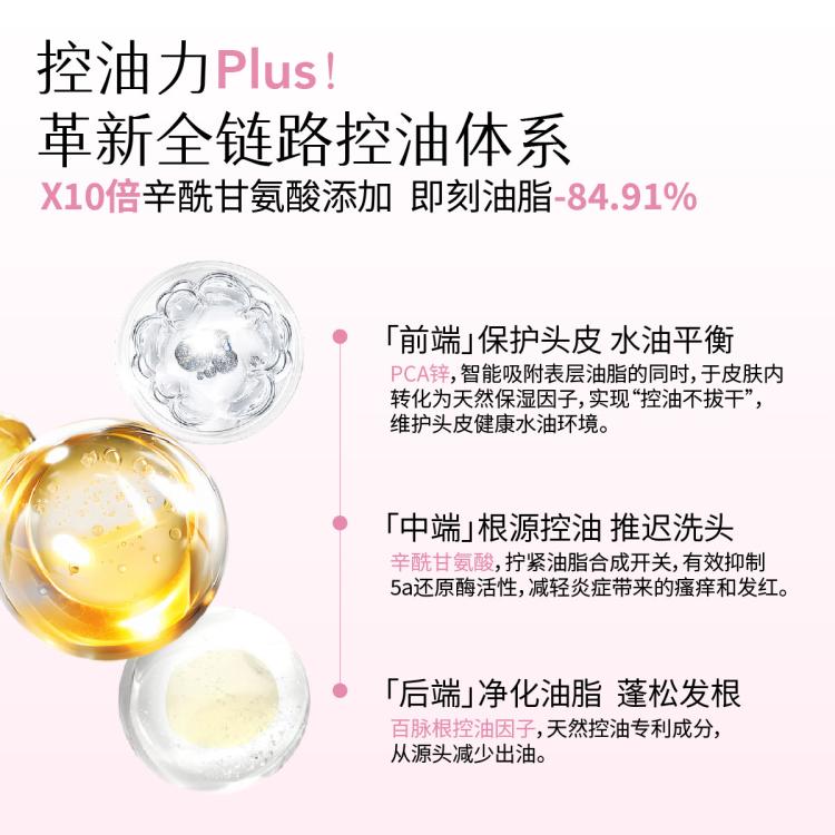 半亩花田 洗发水露去屑止痒控油持久留香蓬松强韧防断发柔顺养头皮改善毛躁