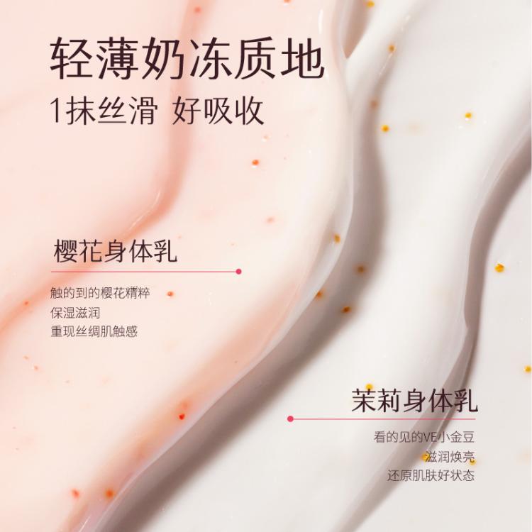 半亩花田 【热巴同款】烟酰胺身体乳女保湿滋润春夏补水持久留香润肤乳干皮