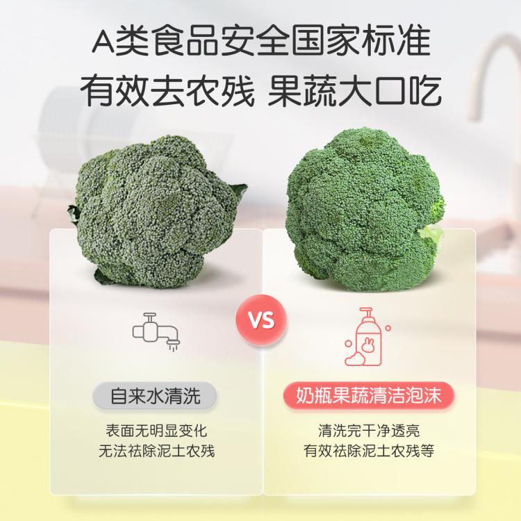 英氏 奶瓶清洗剂婴儿专用a类奶瓶清洁剂婴儿专用果蔬清洁450ml