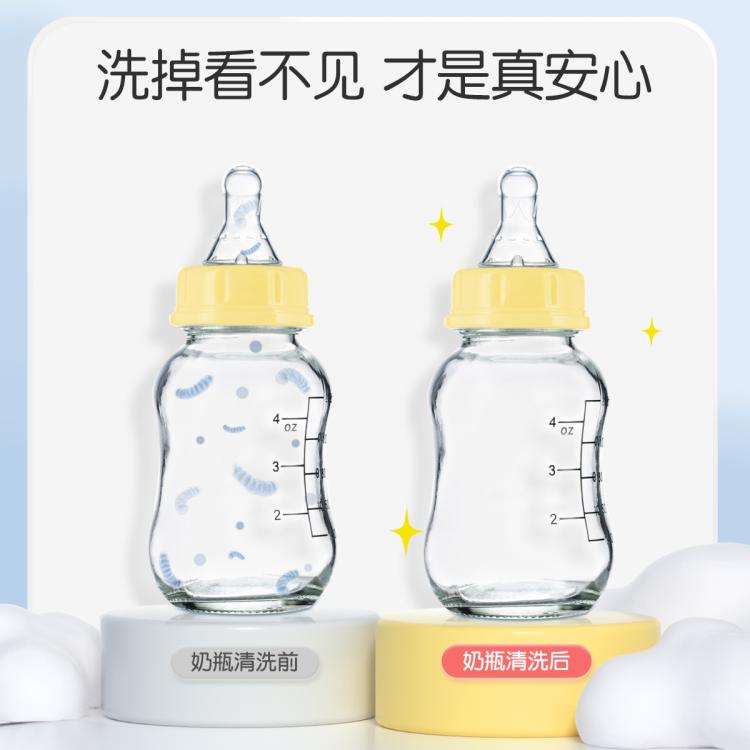 英氏 洗奶瓶清洁剂婴儿奶瓶清洗剂婴儿专用果蔬清洁450ml随机发货