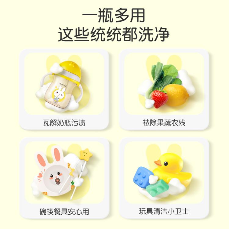 英氏 洗奶瓶清洁剂婴儿奶瓶清洗剂婴儿专用果蔬清洁450ml随机发货