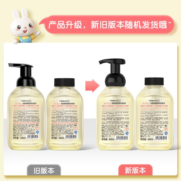 英氏 洗奶瓶清洁剂婴儿奶瓶清洗剂婴儿专用果蔬清洁450ml随机发货