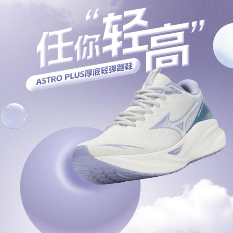 Mizuno 24新款厚底增高缓震男女运动休闲鞋跑步鞋astro Plus In White