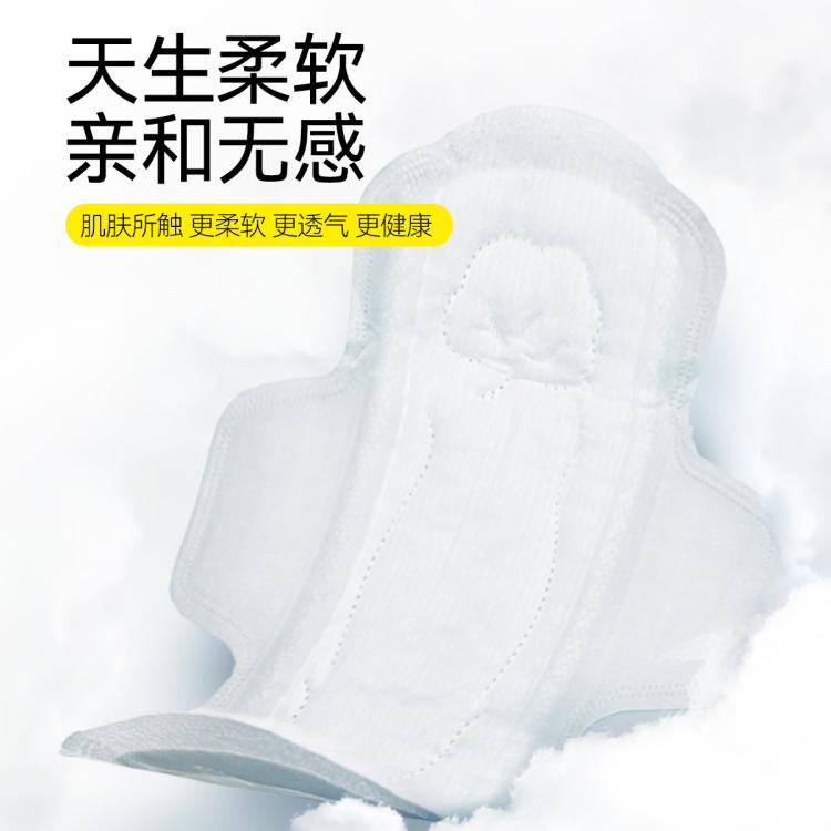 自由点 【赵露思同款】新疆有机纯棉表层卫生巾姨妈巾超薄日用夜用姨妈巾
