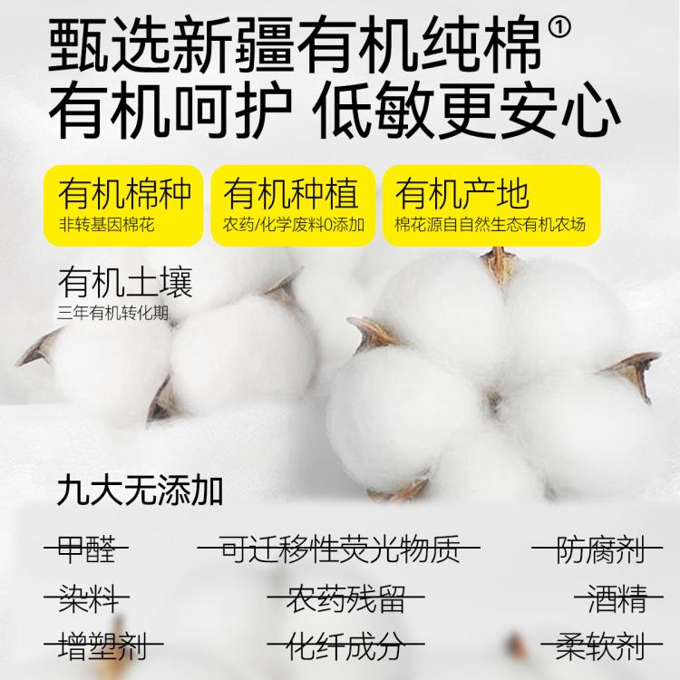自由点 【赵露思同款】新疆有机纯棉表层卫生巾姨妈巾超薄日用夜用姨妈巾