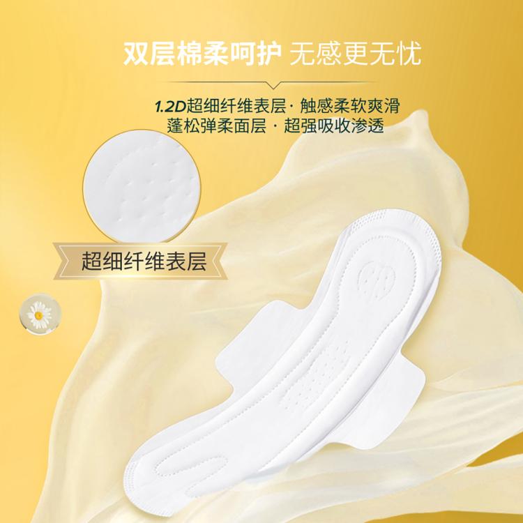 自由点 【新客试用】无感无忧卫生巾日用组合姨妈巾20片尝新装