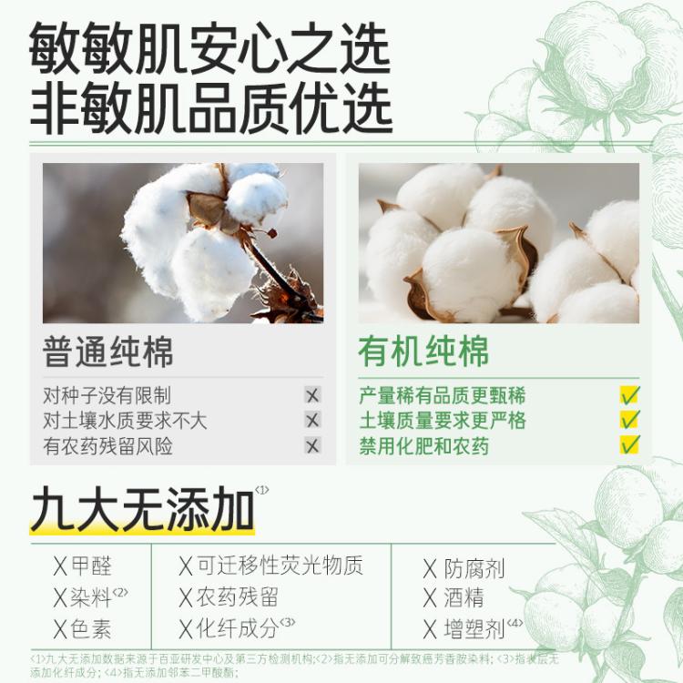 自由点 【赵露思同款】新疆有机纯棉表层卫生巾姨妈巾超薄日用夜用姨妈巾