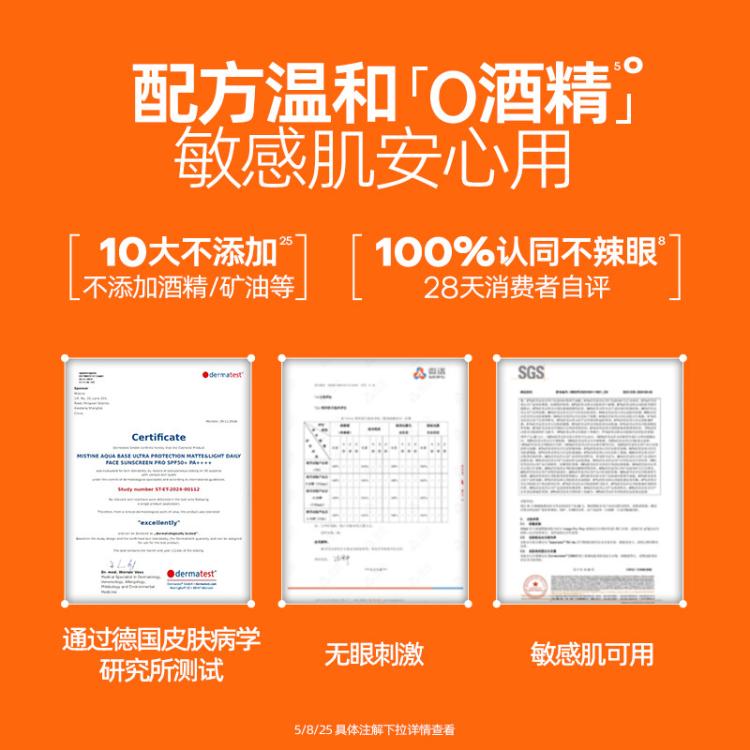 Mistine 经典【小黄帽防晒霜】50倍防晒隔离紫外线三合一提亮肤色不油腻
