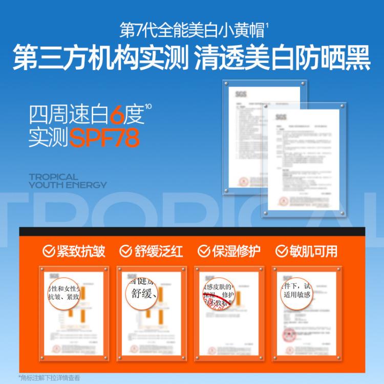 Mistine 经典【小黄帽防晒霜】50倍防晒隔离紫外线三合一提亮肤色不油腻