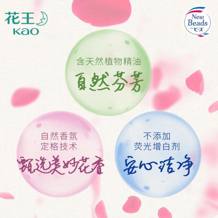 花王 【2瓶装】柔顺香氛洗衣液衣物护色洗衣清洁去污含柔顺剂持久留香