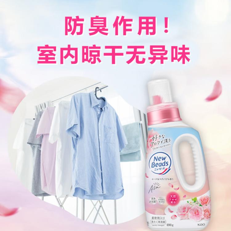 花王 【2瓶装】柔顺香氛洗衣液衣物护色洗衣清洁去污含柔顺剂持久留香