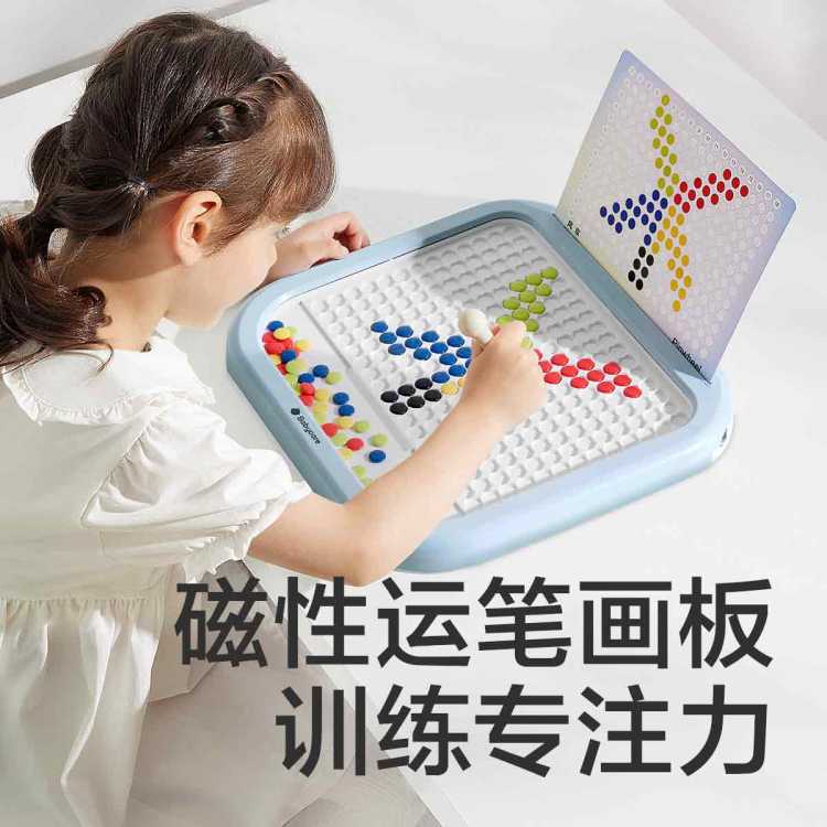 Babycare 磁性吸力运笔控笔画板宝宝婴幼儿童家用手写板涂鸦绘画板