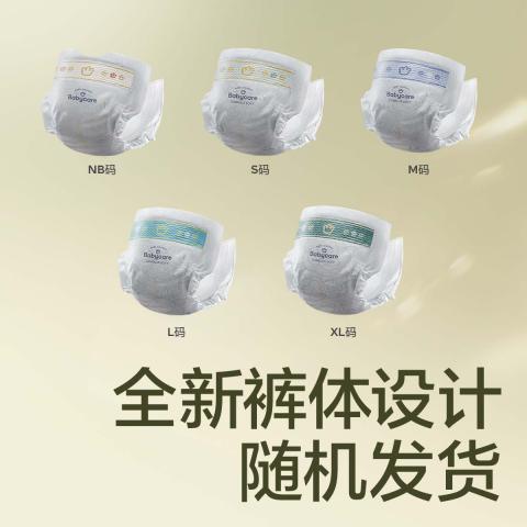 Babycare 新生儿花苞裤山茶轻柔纸尿裤NB/S单包 图片 3