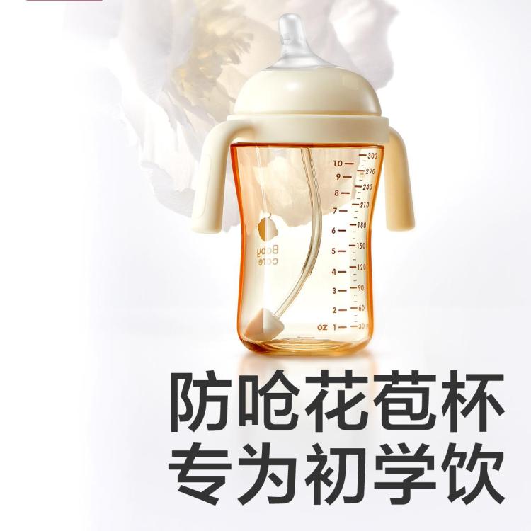 Babycare 【双侧防呛】学饮杯婴儿宝宝吸管杯防呛水杯6个月以上儿童水杯