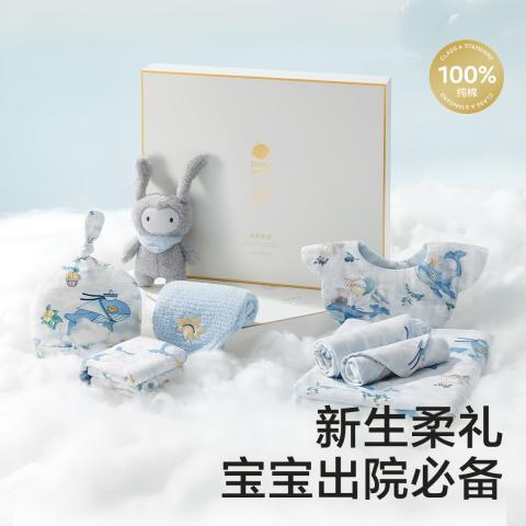 Babycare 【新生儿礼盒】新疆棉婴儿包被初生防惊跳襁褓恒温小被子多件套 图片 1