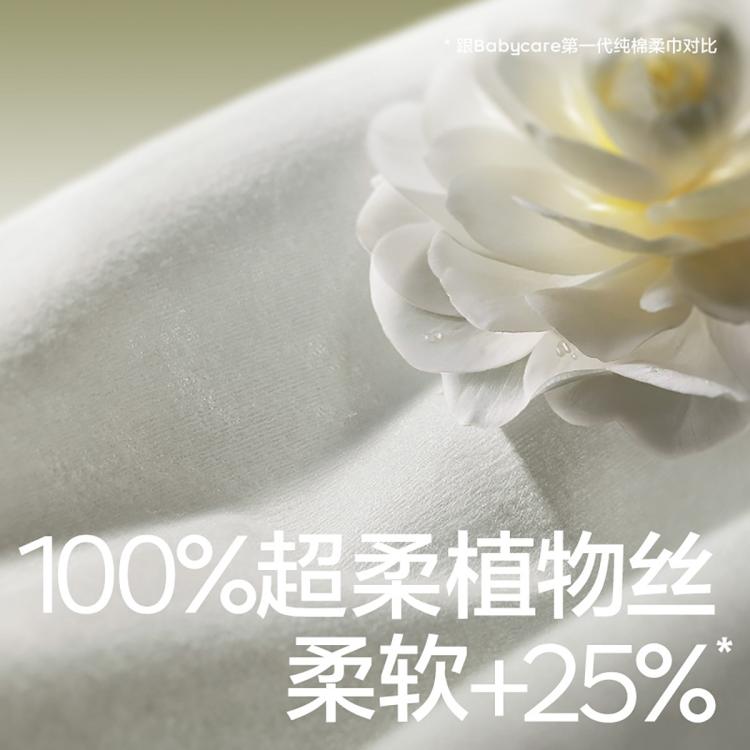 Babycare 山茶柔巾绵柔巾婴儿洗脸巾非棉柔巾宝宝成人专用洗脸巾
