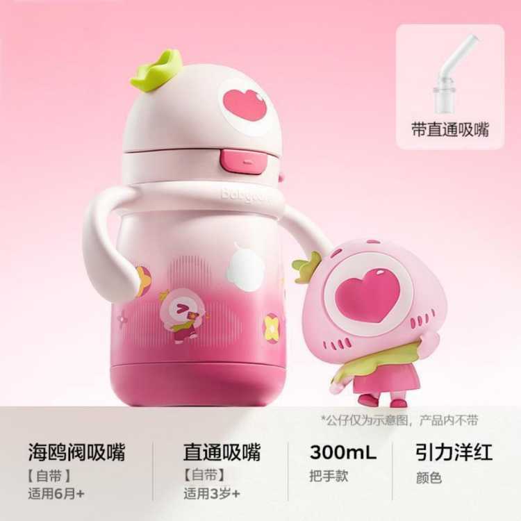 Babycare ݮ±ͯѧרöͯˮСѧЯ±׶԰ˮ 64Ԫ