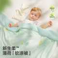 Babycare 儿童凉被空调被夏天薄款新生儿薄荷凉感被子吸汗幼儿园开学