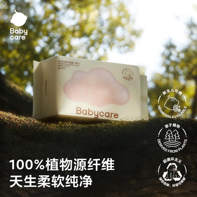 Babycare 【享绵柔巾】小熊巾兔兔巾婴儿干湿两用洗脸巾绵柔巾4包