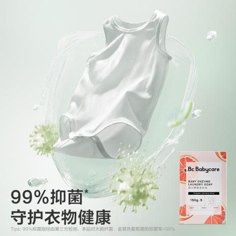 Babycare 婴儿洗衣液洗衣皂宝宝专用酵素洗衣皂液强效去渍除菌不伤肤组合装 图片 3
