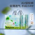 Babycare 【2包轻松裤】尿不湿透气轻薄柔软拉拉裤L-4XL 图片 2