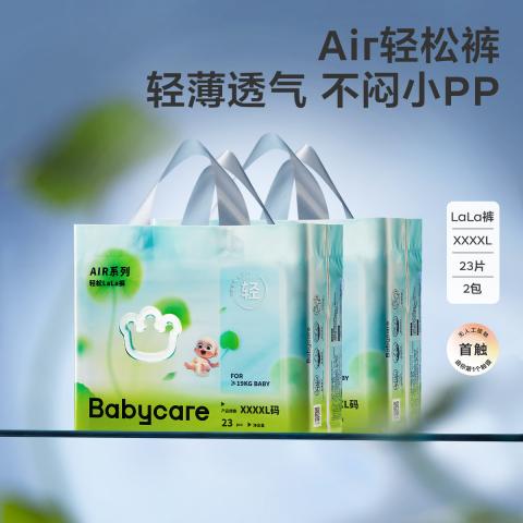 Babycare 【2包轻松裤】尿不湿透气轻薄柔软拉拉裤L-4XL 图片 2