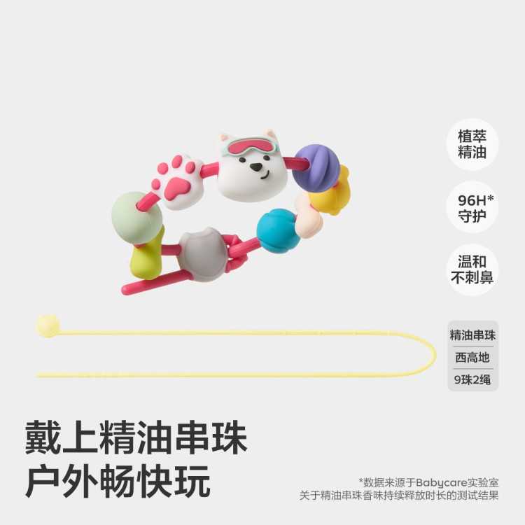 Babycare 【长效守护】babycare驱蚊防蚊植物精油贴花露水户外紫草棒
