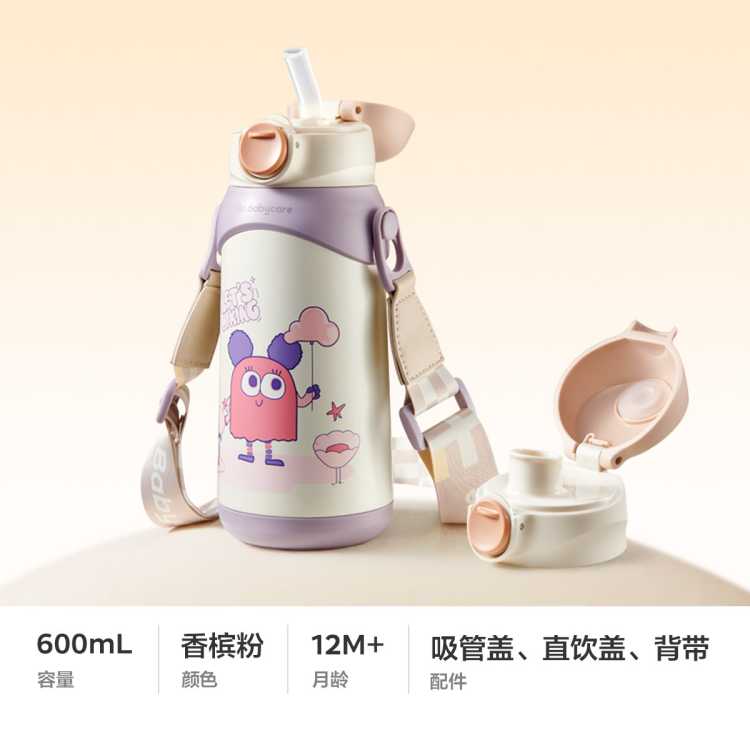 Babycare ��һ����ǡ����һ���±���ѧר�ö�ͯˮ��Сѧ����Я���±�ˮ�� 108Ԫ