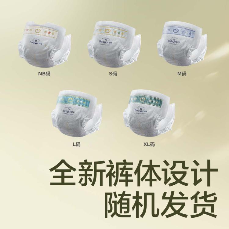 Babycare 【加量装】花苞金山茶轻柔纸尿裤尿不湿超薄透气NB-XL