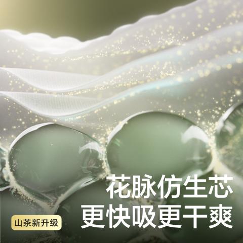 Babycare 【加量装】花苞金山茶轻柔纸尿裤尿不湿超薄透气NB-XL 图片 6