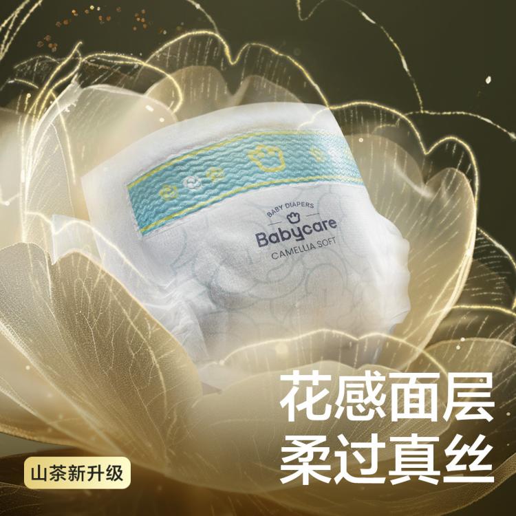 Babycare 【加量装】花苞金山茶轻柔纸尿裤尿不湿超薄透气NB-XL