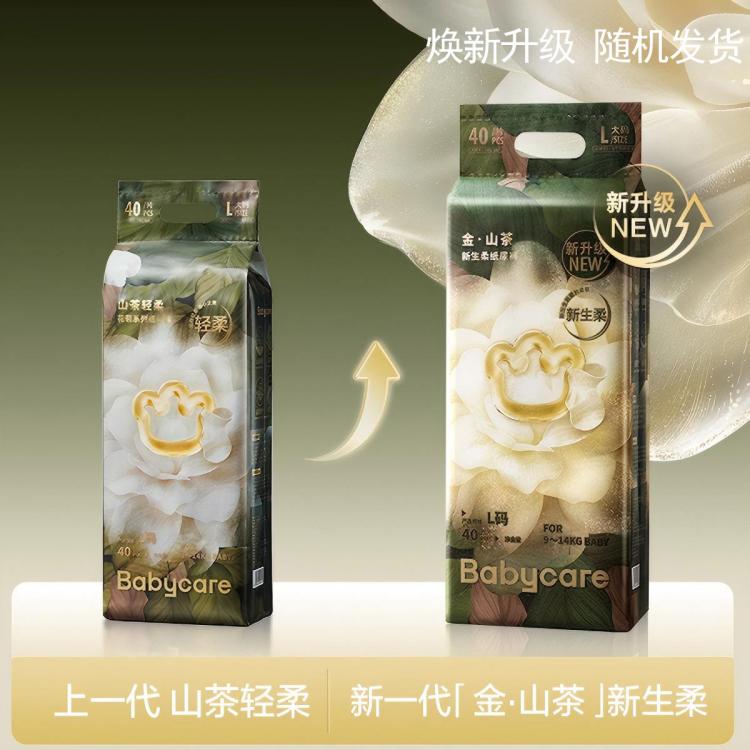 Babycare 【加量装】花苞金山茶轻柔纸尿裤尿不湿超薄透气NB-XL