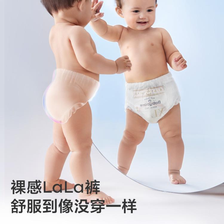 Babycare 【加量装】皇室Pro裸感纸尿裤超薄透尿不湿NB-XL