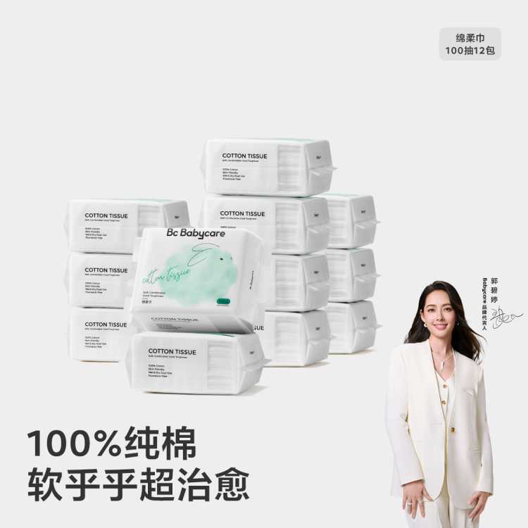 babycare ���ý�������Ӻ�һ����100��*10��ΨƷ��˿�Ŀǰ��ۼ�79Ԫ����15Ԫ�Ż�ȯ+�׵�6Ԫ���µ�1����ʵ������58Ԫ��