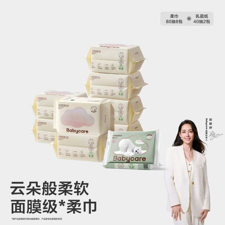 Babycare 【干湿两用】小熊巾加厚一次性洗脸巾宝宝非棉柔巾绵柔巾