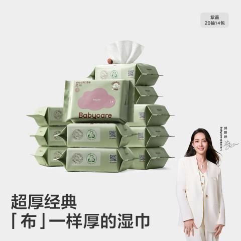 Babycare 【超厚经典】婴儿紫盖湿巾婴儿手口专用新生儿加厚湿纸巾便携湿巾 图片 1