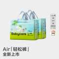 Babycare 2包轻松裤尿不湿透气轻薄柔软拉拉裤L4XL