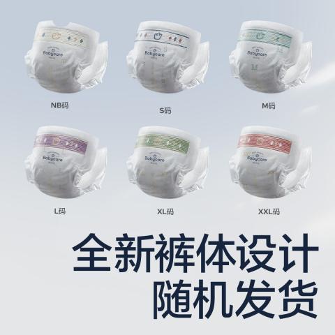 Babycare 【加量装】皇室狮子王国新生儿弱酸纸尿裤NB-XL 图片 3