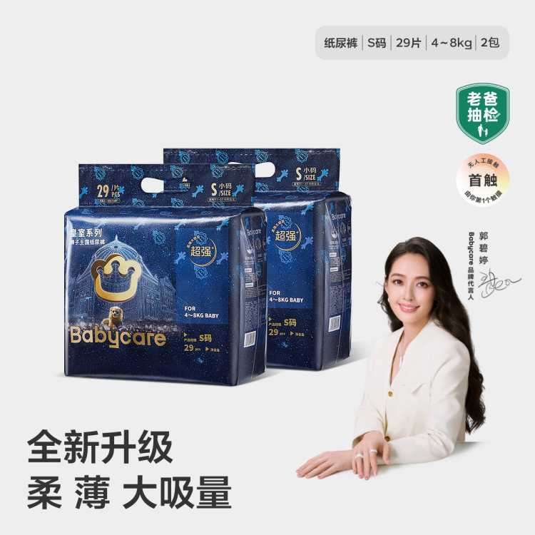 Babycare ����װ����ʨ����������������ֽ���NB-XL S58Ƭ S��4-8kg��