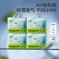 Babycare 【4包轻松裤】透气尿不湿柔软纸尿裤M-L码 图片 1