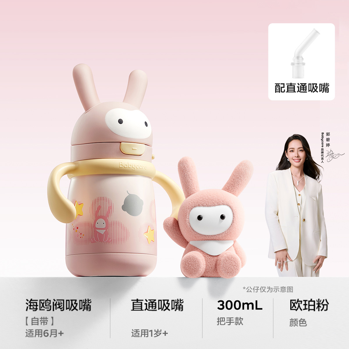 Babycare 【316L不锈钢】萌萌兔保温杯上学专用儿童水杯便携幼儿园水壶