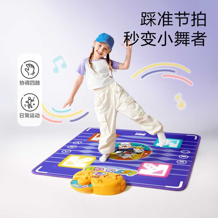 Babycare 音乐跳舞毯儿童玩具3到6岁家用运动发光跳舞游戏男孩女孩礼物