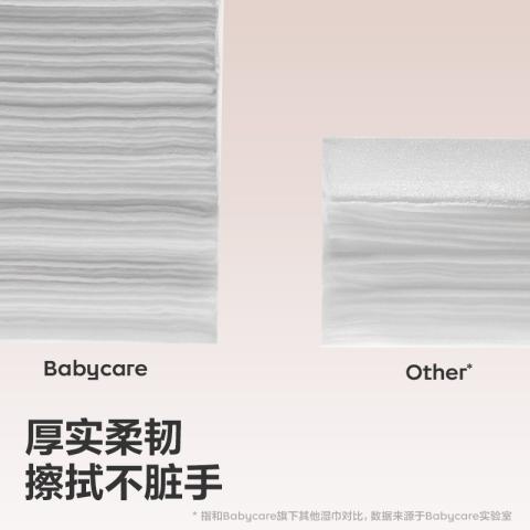 Babycare 【大小包组合】婴儿手口专用湿巾成人可用湿纸巾带盖宝宝纸巾套装 图片 6